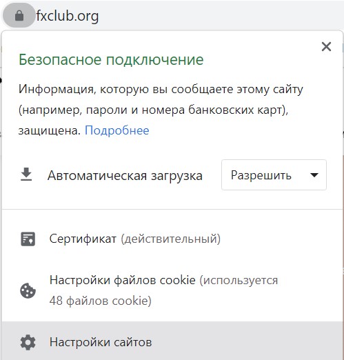 Не открывается mail.ru в chrome ошибка сертификатов